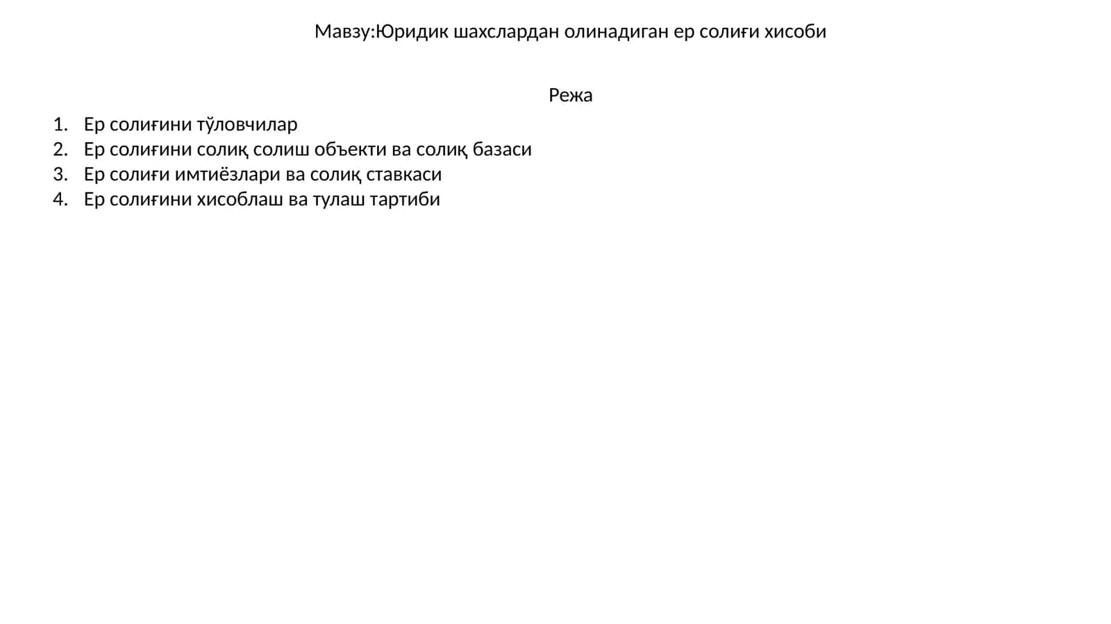 Юридик шахслардан олинадиган ер солиғи хисоби