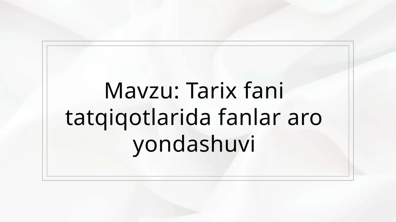 Tarixfani tatqiqotlarida fanlar aro yondashuvi