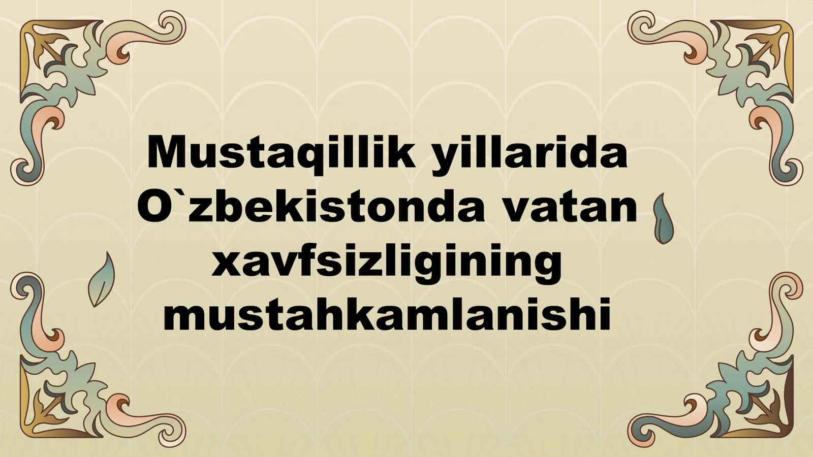 Mustaqillik yillarida O`zbekiston davlat an'onsi zaxirasining mustahkamlanishi