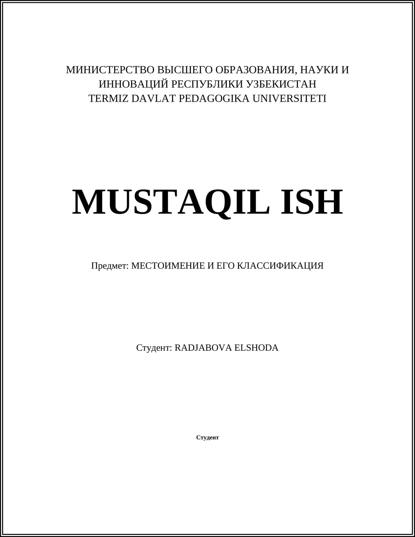 Местоимение и его классификация