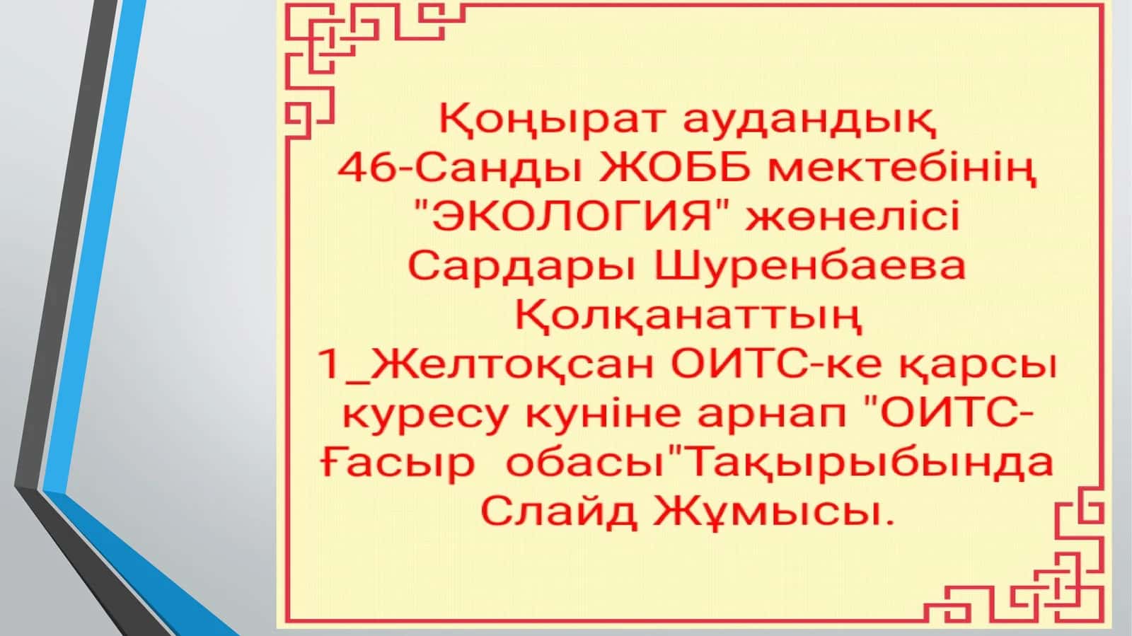 Ўйлаб кўр