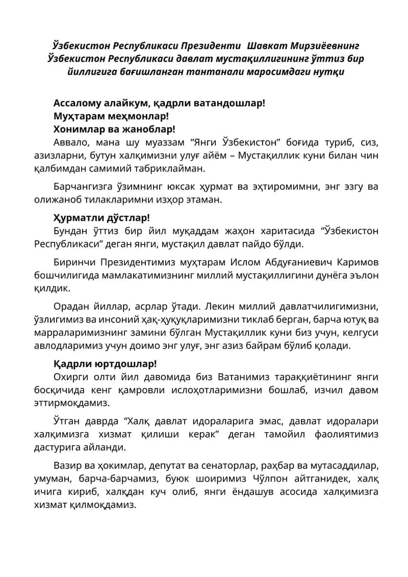 Ўзбекистон Республикаси давлат мустақиллигининг ўттиз бир йиллигига бағишланган тантанали маросимдаги нутқи