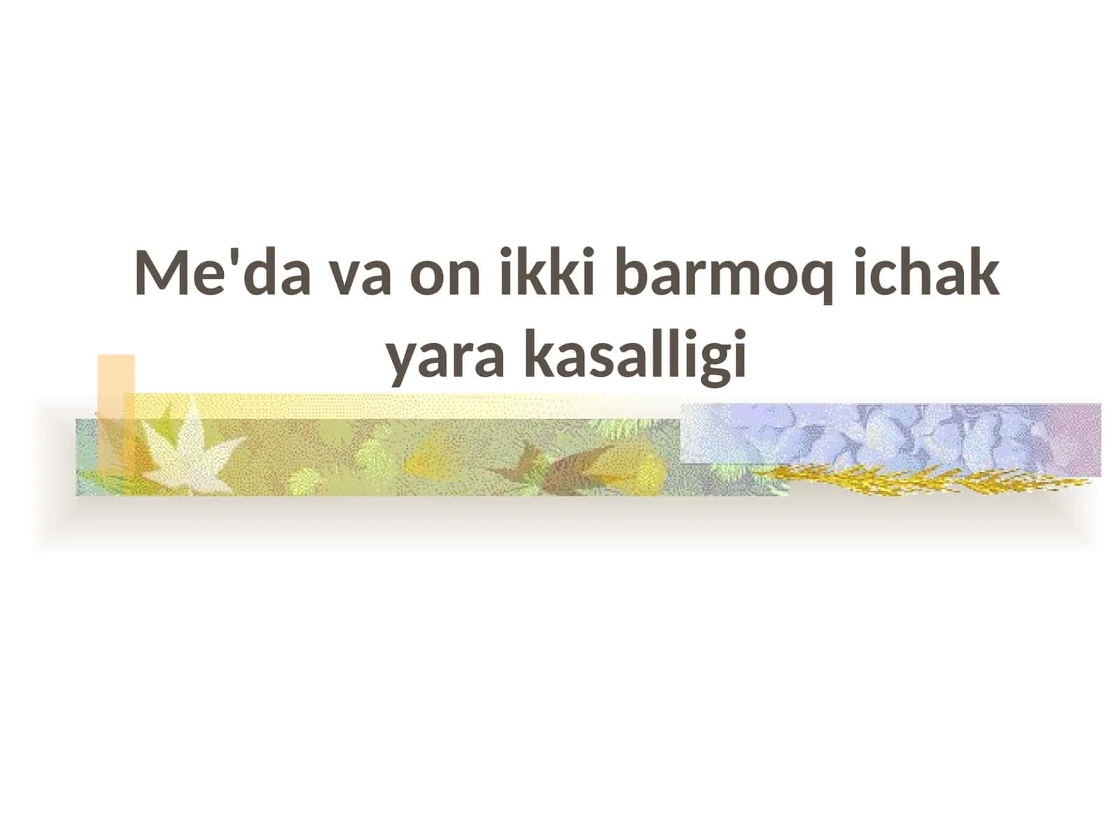 Me'da va o'n ikki barmoq ichak yara kasalligi