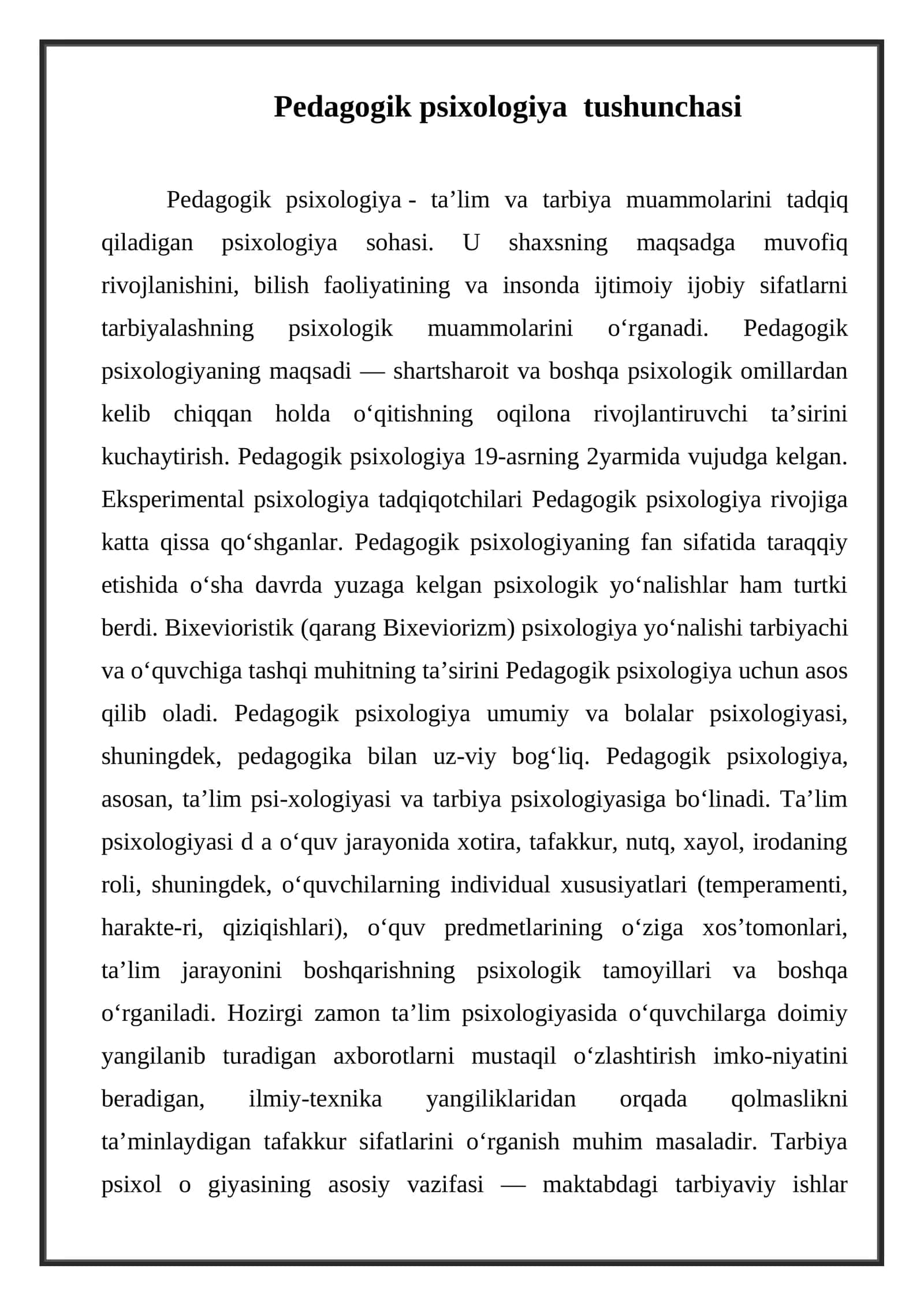 Pedagogik psixologiya tushunchasi