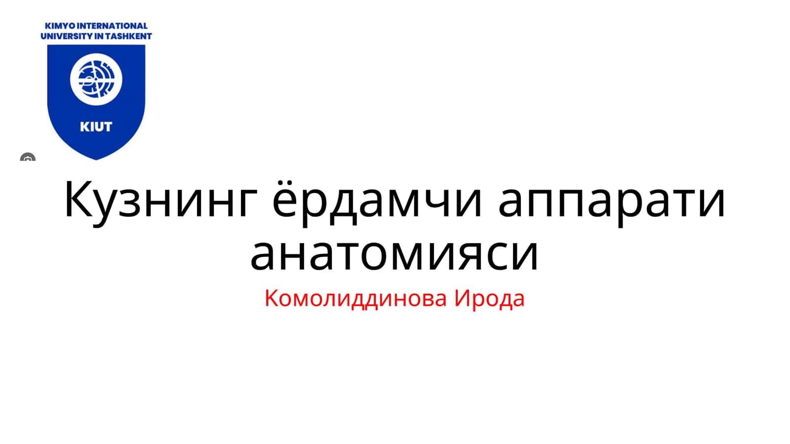 Кузнинг ёрдамчи аппарати анатомияси
