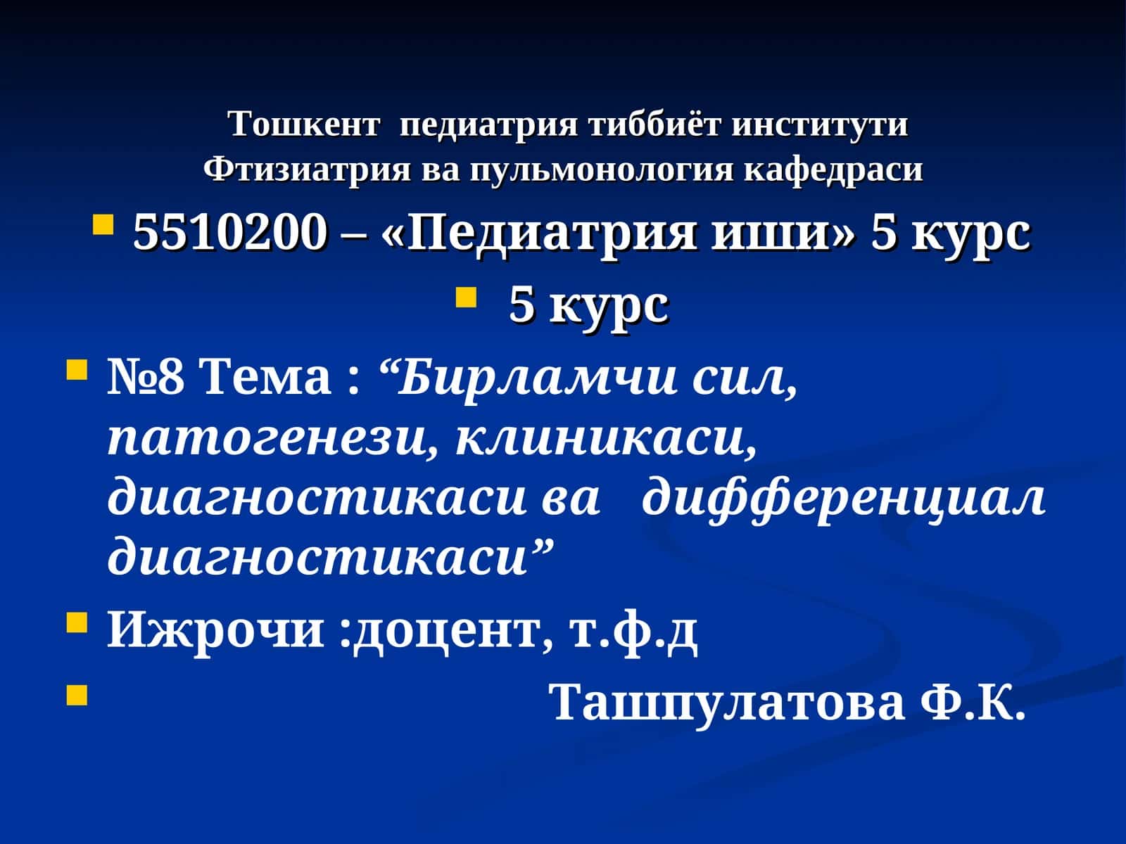 Тошкент педиатрия тиббиёт институти - Фтизиатрия ва пульмонология кафедраси