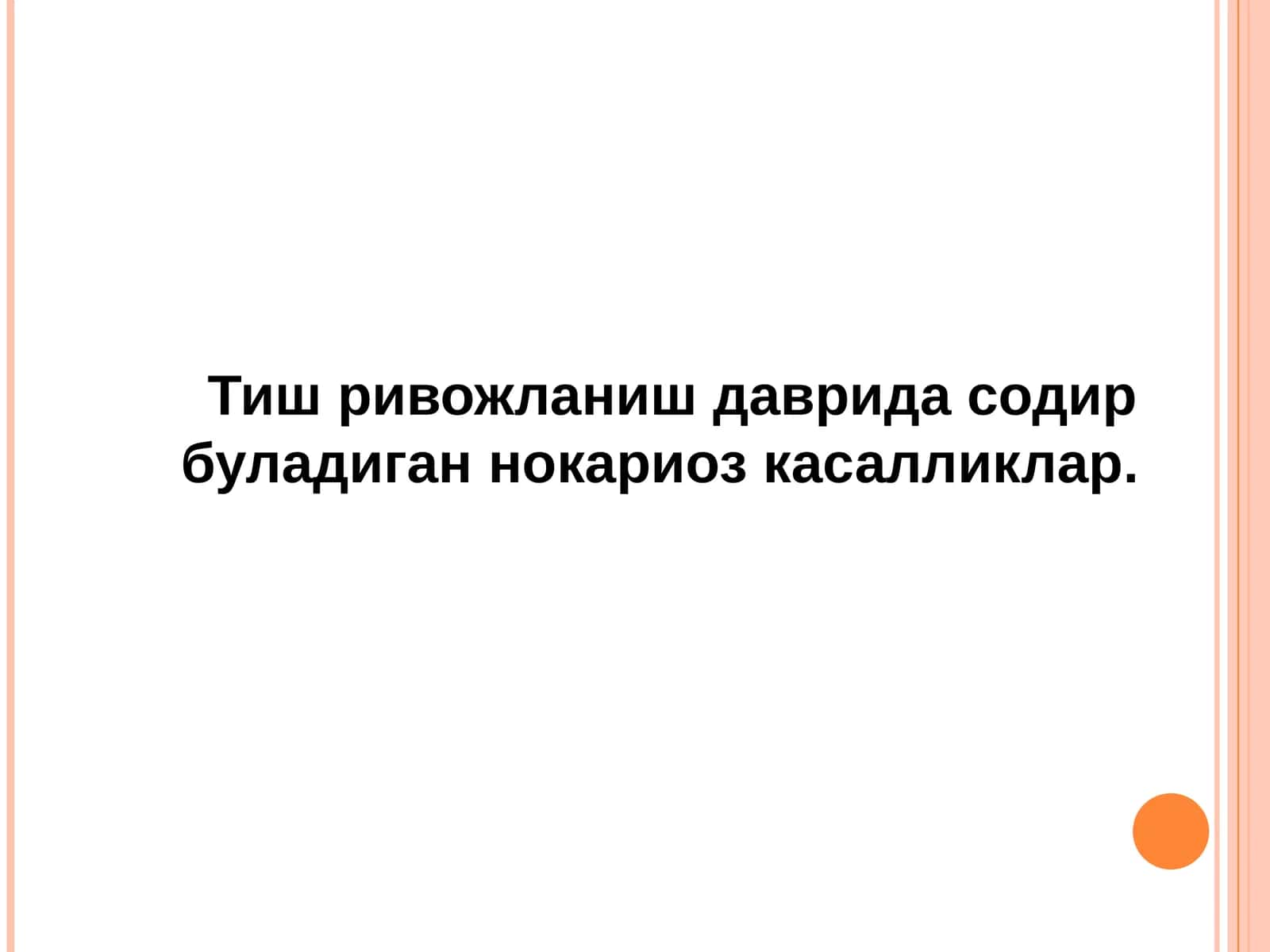 Нокариоз касалликлар