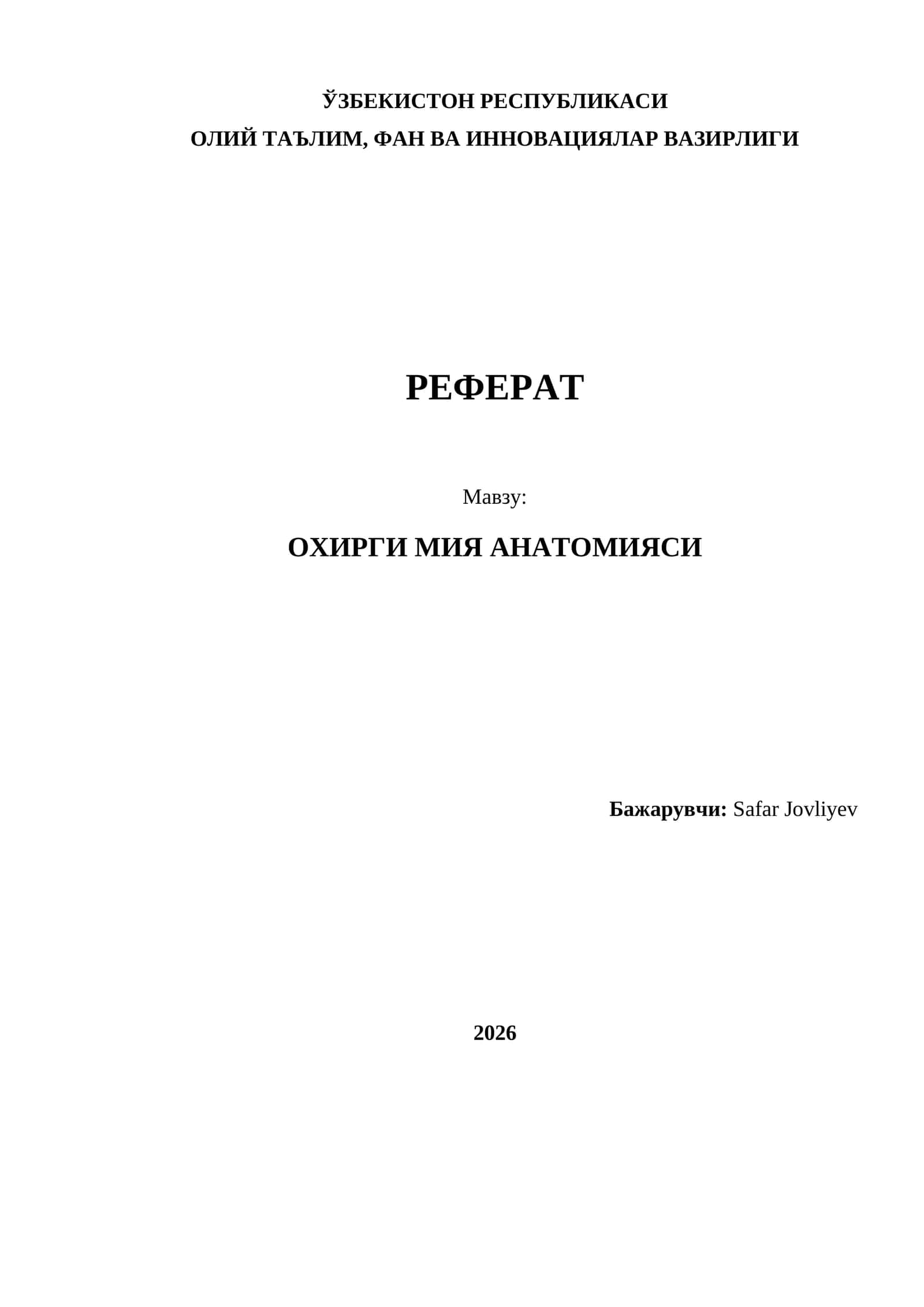 ОХИРГИ МИЯ АНАТОМИЯСИ