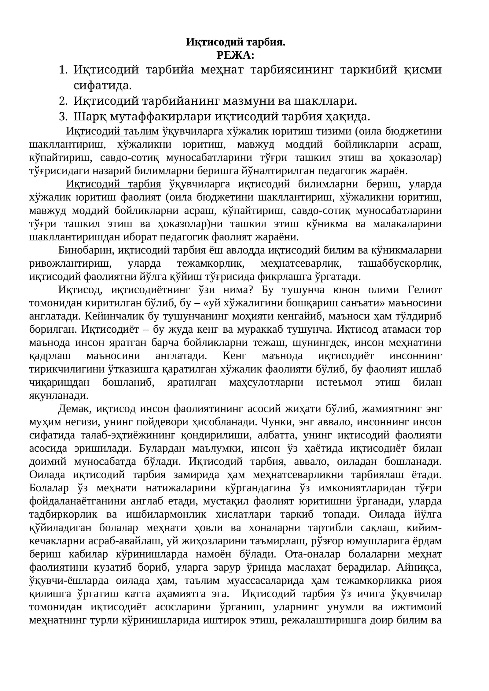 Иқтисодий тарбия