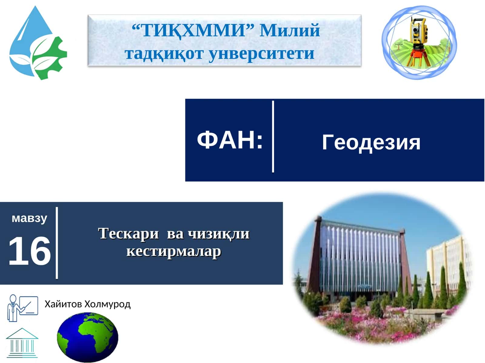 Хайитов Холмурод