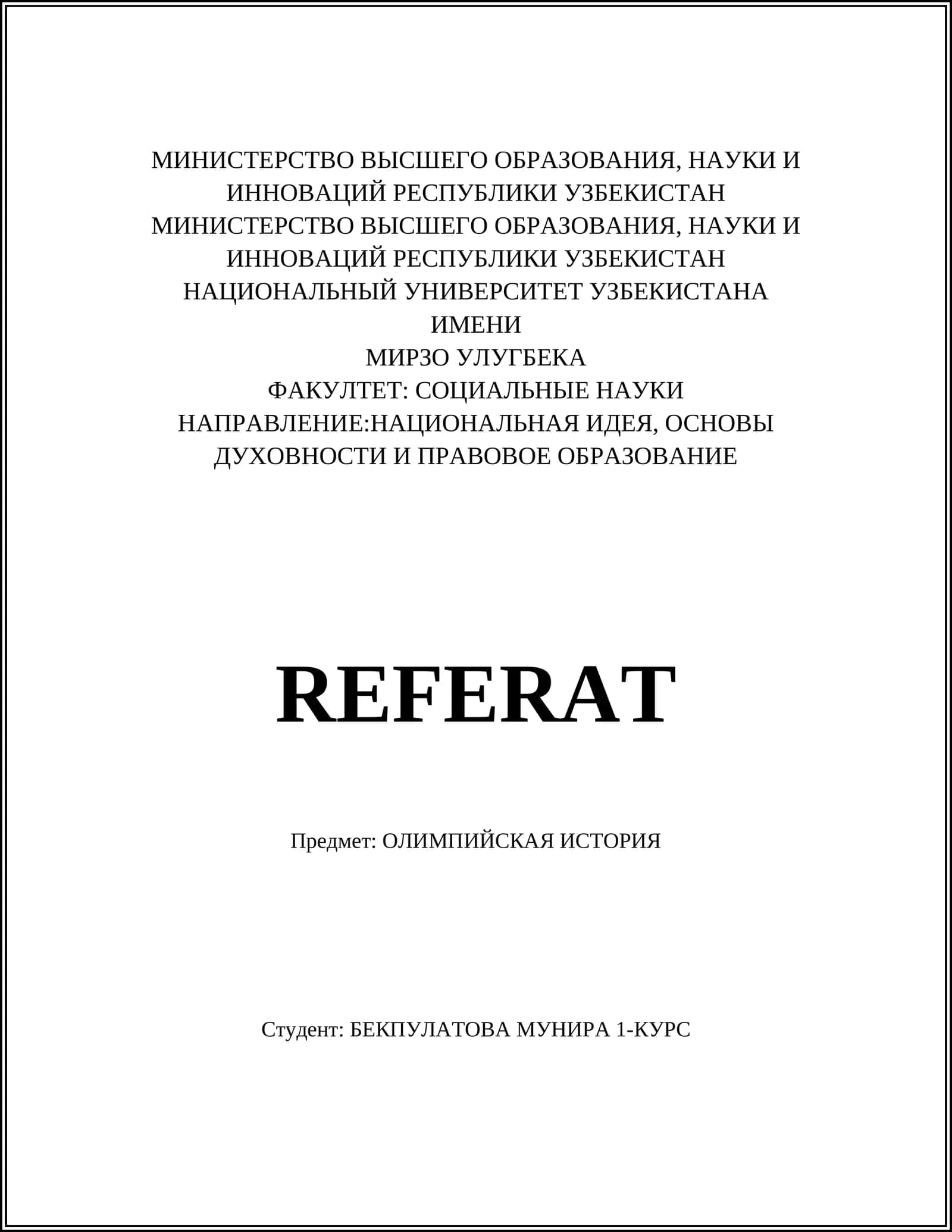 ОЛИМПИЙСКАЯ ИСТОРИЯ