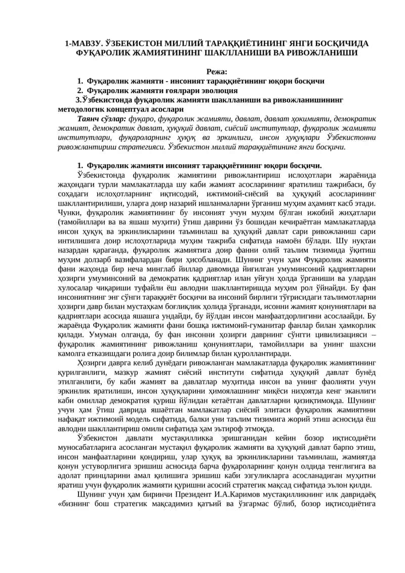 Фуқаролик жамиятининг шаклланиши ва ривожланиши