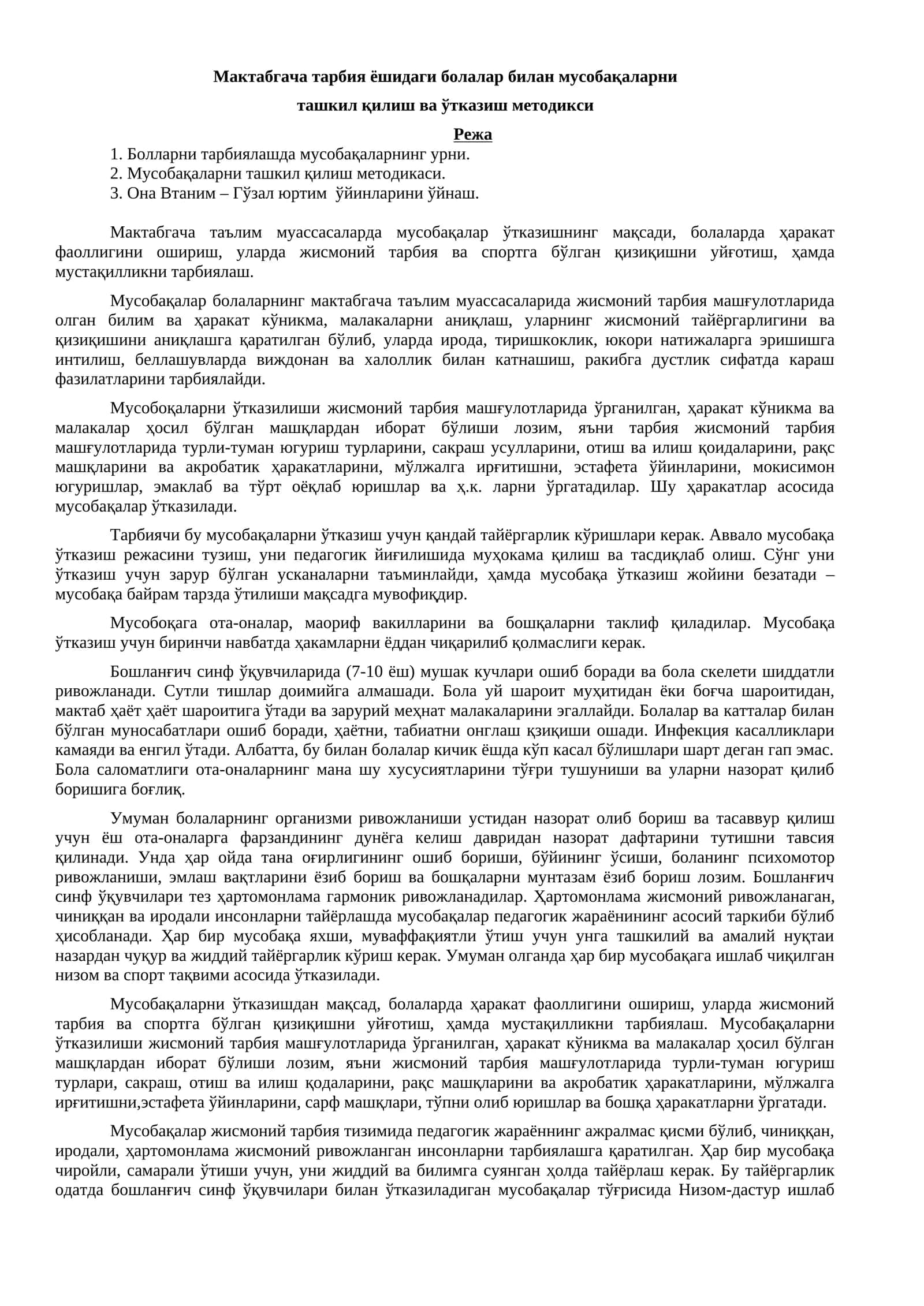 Мусобақаларни ташкил қилиш методикаси