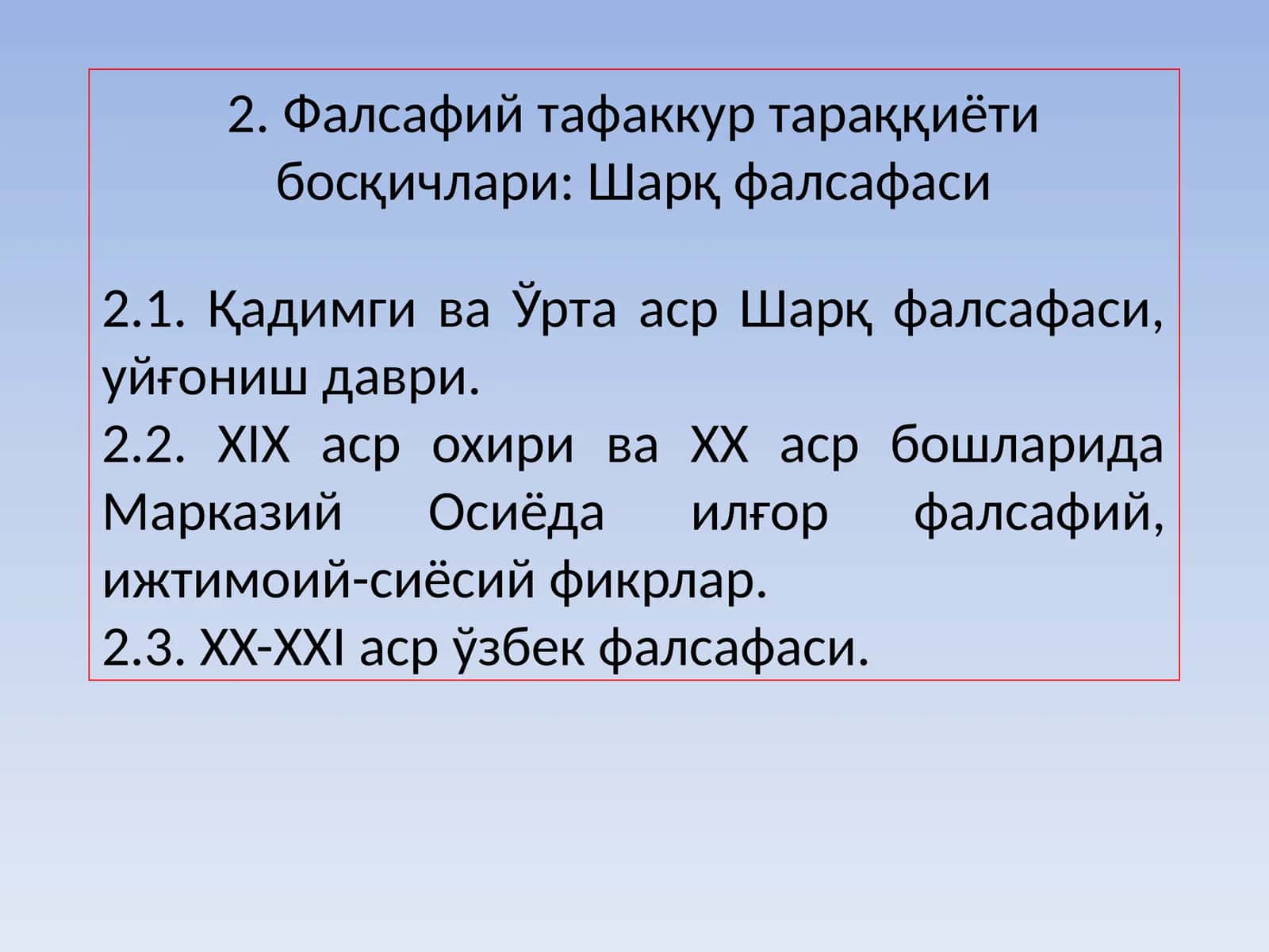 Фалсафий тафаккур тараққиёти босқичлари: Шарқ фалсафаси