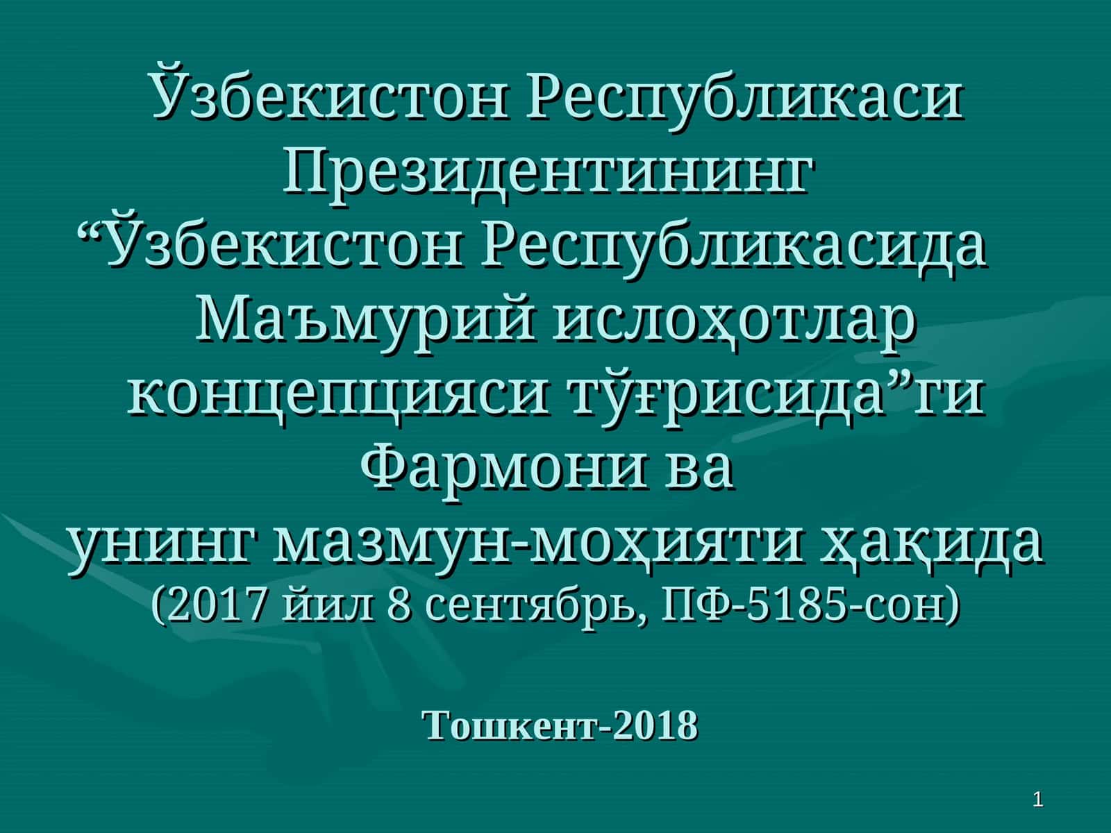 Ўзбекистон Республикасида Маъмурий ислоҳотлар концепцияси тўғрисида Фармон