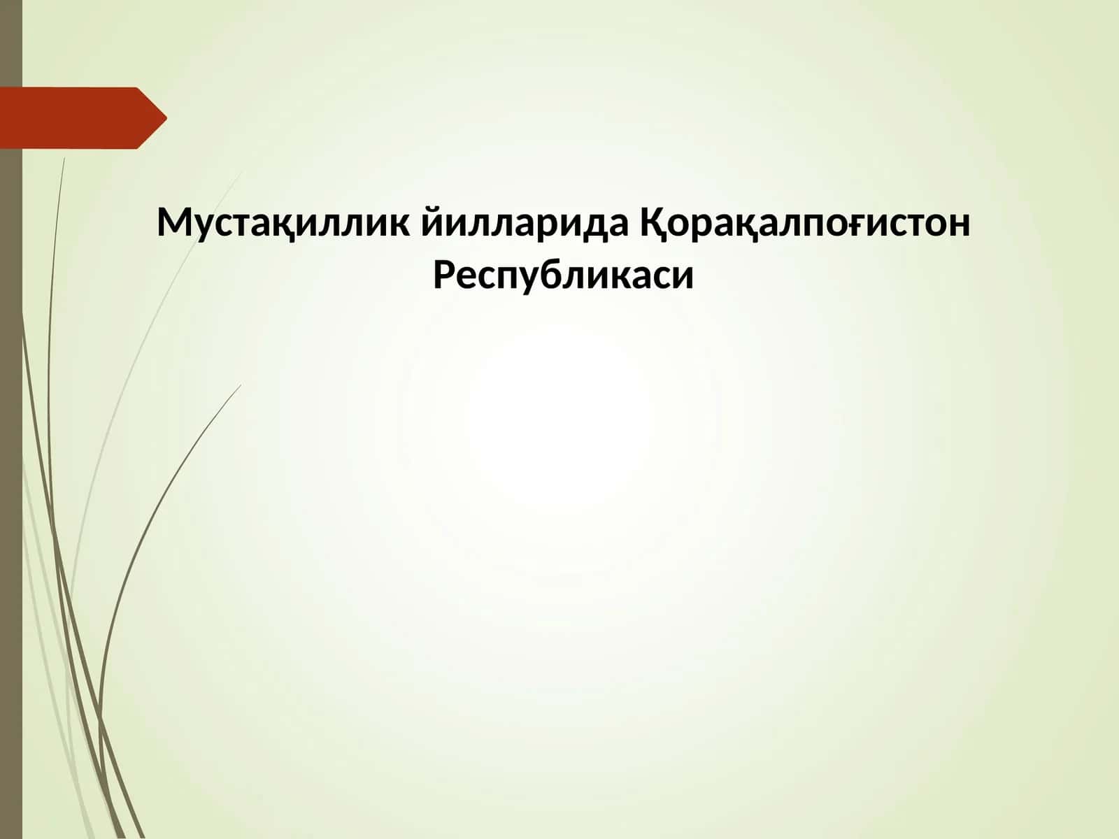 Қорақалпоғистон Республикаси