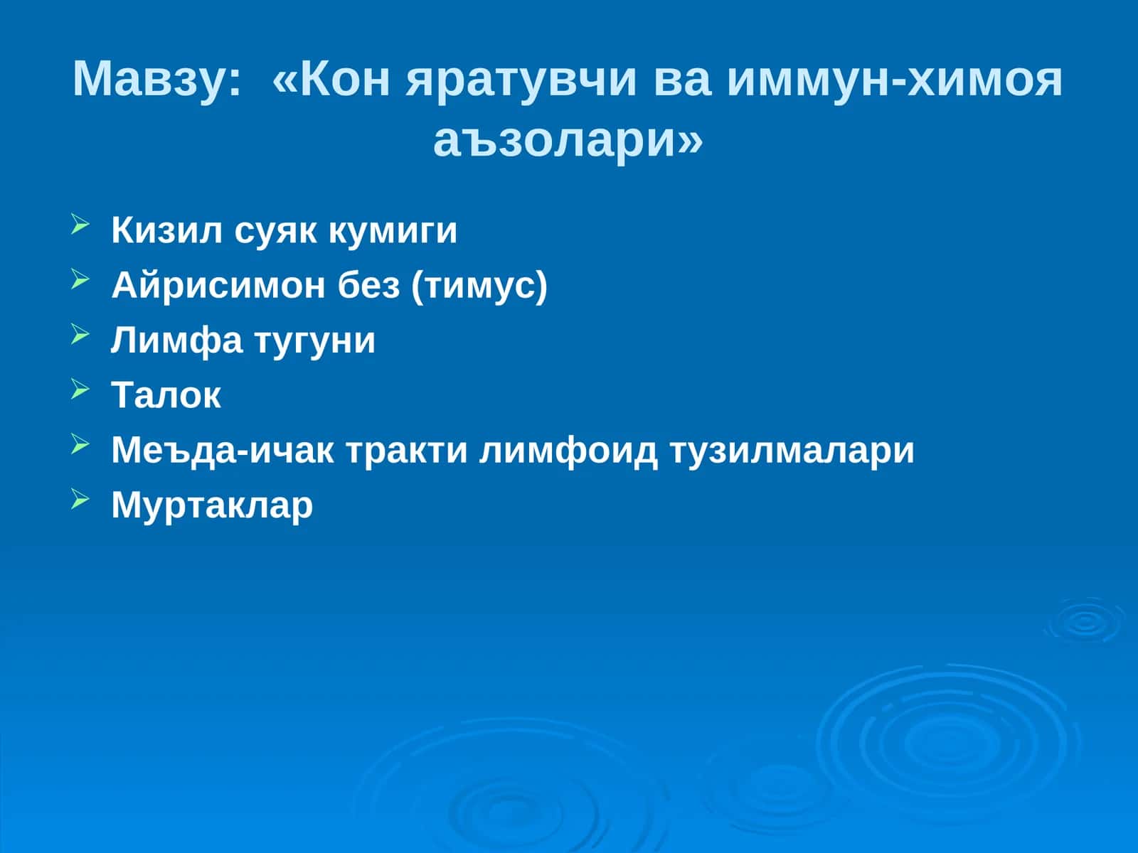 Кизил суяк кумиги