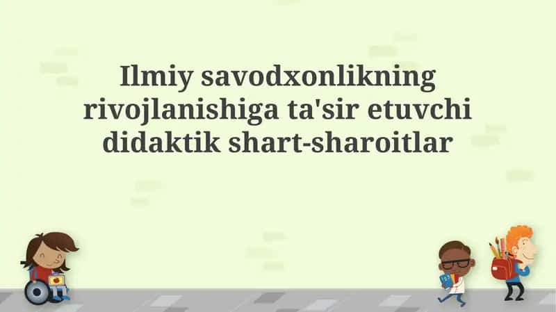 Ilmiy savodxonlikning rivojlanishi uchun didaktik sharoitlar