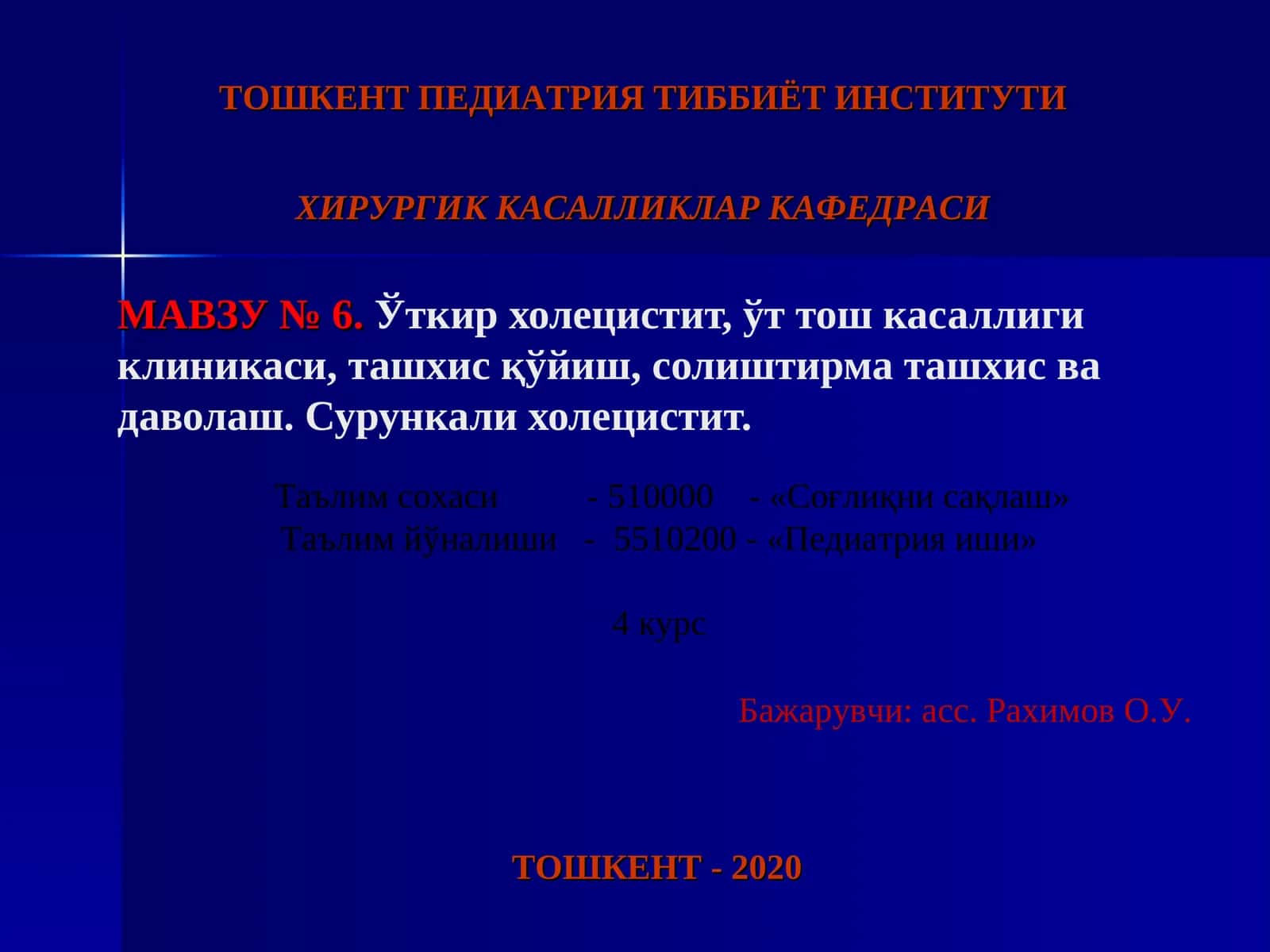 Ўткир холецистит,ўт тош касаллиги клиникаси, ташхисқўйиш, солиштирма ташхис ва даволаш. Сурункали холецистит