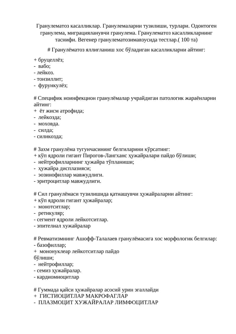 Гранулематоз касалликлар. Гранулемаларни тузилиши, турлари. Одонтоген гранулема, миграцияланувчи гранулема.Гранулематоз касалликларнинг таснифи. Вегенер гранулематозимавзусида тестлар.( 100 та
