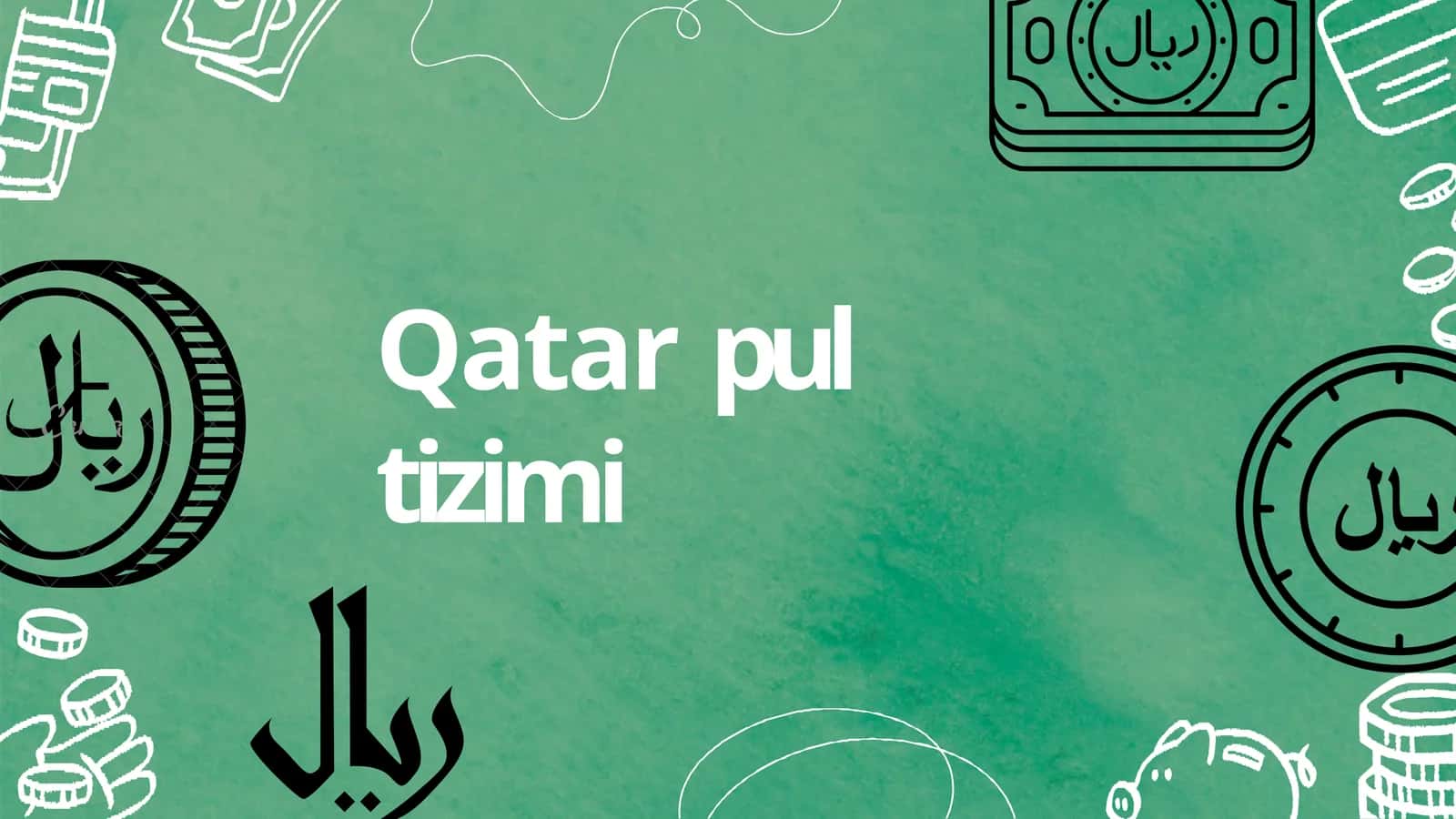 Qatar pul tizimi