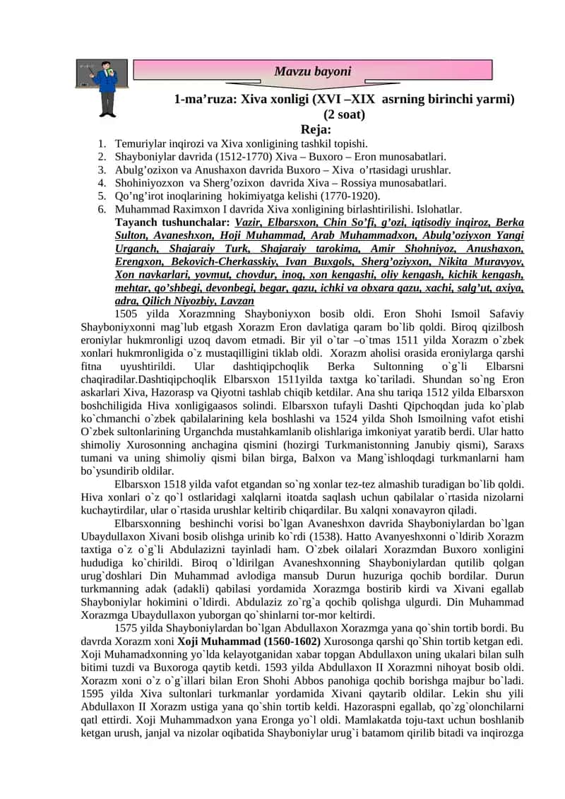 Xiva xonligi (XVI –XIX asrning birinchi yarmi)