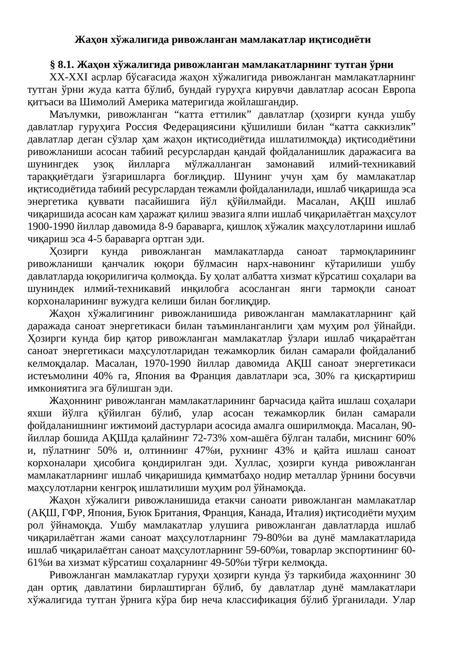 Жаҳон хўжалигида ривожланган мамлакатлар иқтисодиёти