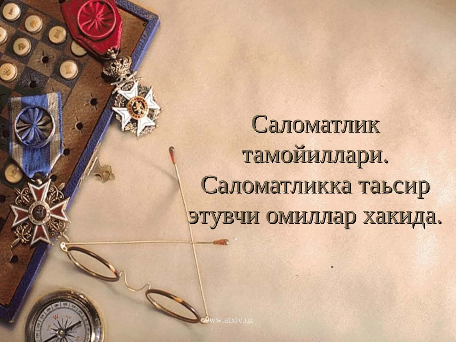 Саломатлик тамойиллари. Саломатликка таьсир этувчи омиллар хакида