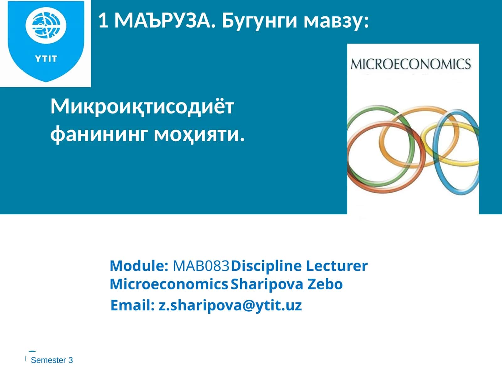 Микроиқтисодиёт