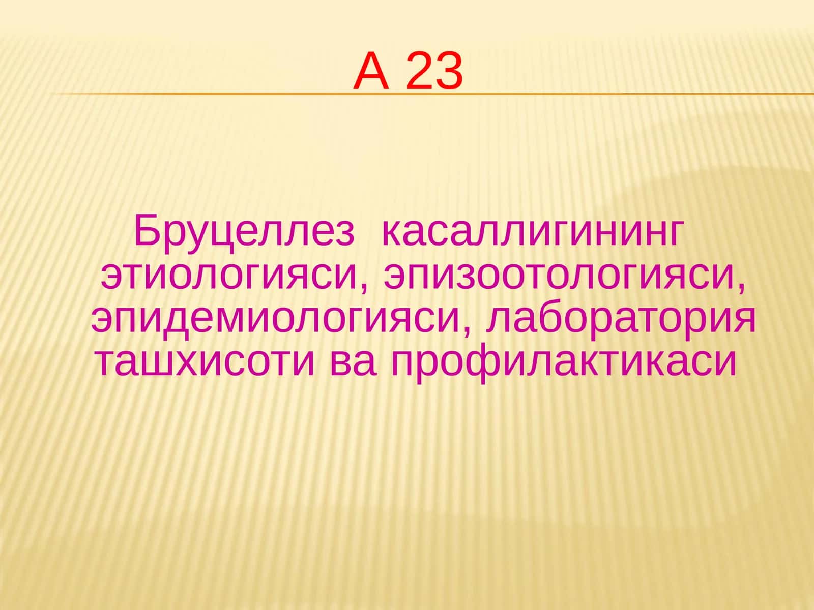 Бруцеллезкасаллигининг этиологияси, эпизоотологияси, эпидемиологияси, лаборатория ташхисоти вапрофилактикаси