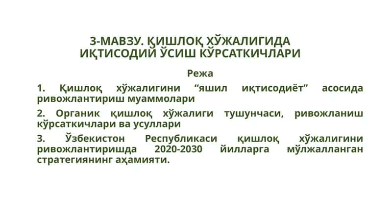 Қишлоқ хўжалигида иқтисодий ўсиш кўрсаткичлари