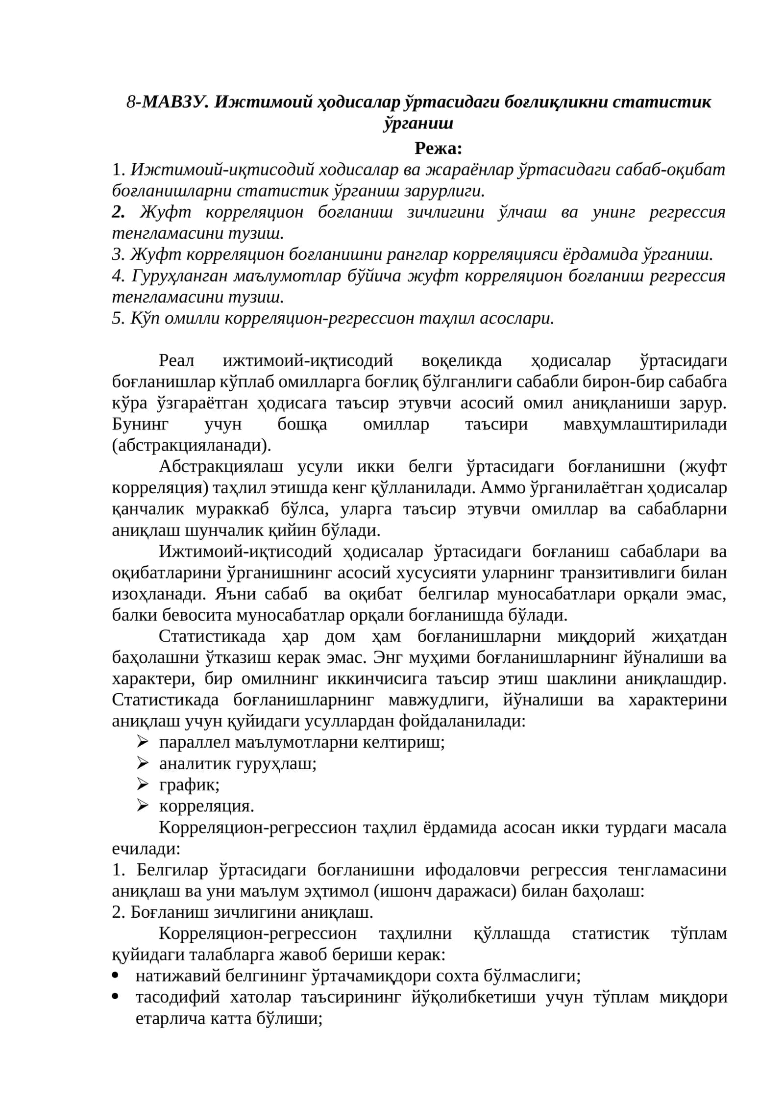 Ижтимоий ҳодисалар ўртасидаги боғлиқликни статистик ўрганиш