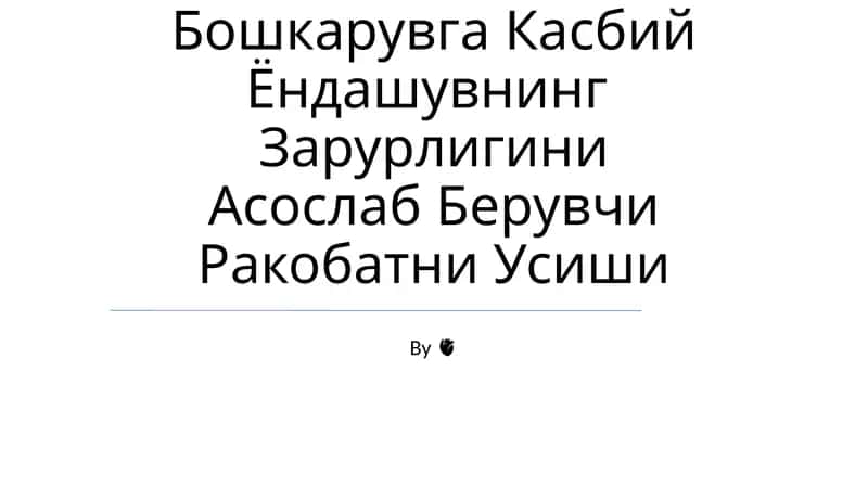 Давлатлар атроф муҳитни ҷамоавий муҳофаза қилишдан кўра озларининг шаҳсий иқтисодий манфаатларини биринчи о'ринга қўйишади