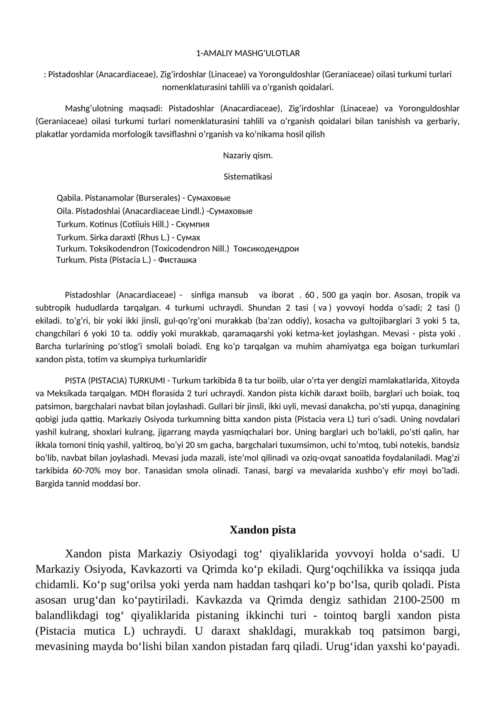 Pistadoshlar (Anacardiaceae), Zig‘irdoshlar (Linaceae) va Yoronguldoshlar (Geraniaceae) oilasi turkumi turlari nomenklaturasini tahlili va o‘rganish qoidalari