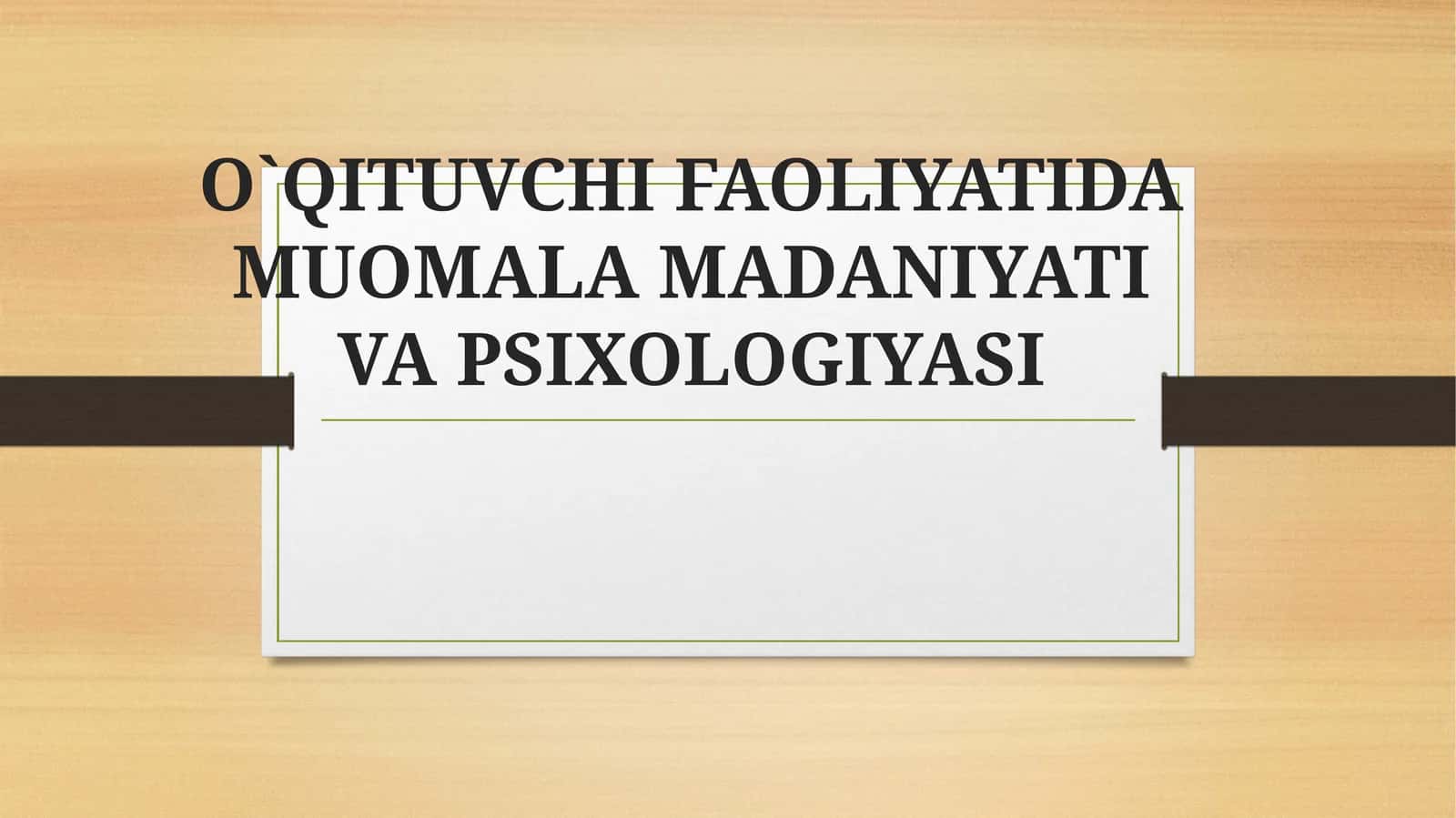 O`QITUVCHI FAOLIYATIDA MUOMALA MADANIYATI VA PSIXOLOGIYASI