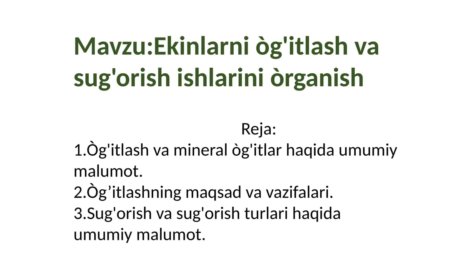 Ekinlarniòg'itlashva sug'orish ishlariniòrganish