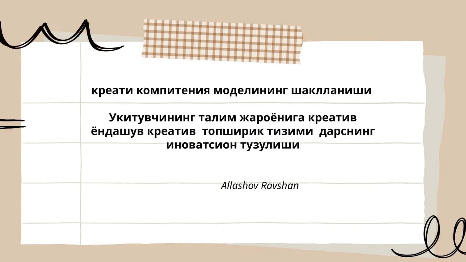 Креатив компетенция модели