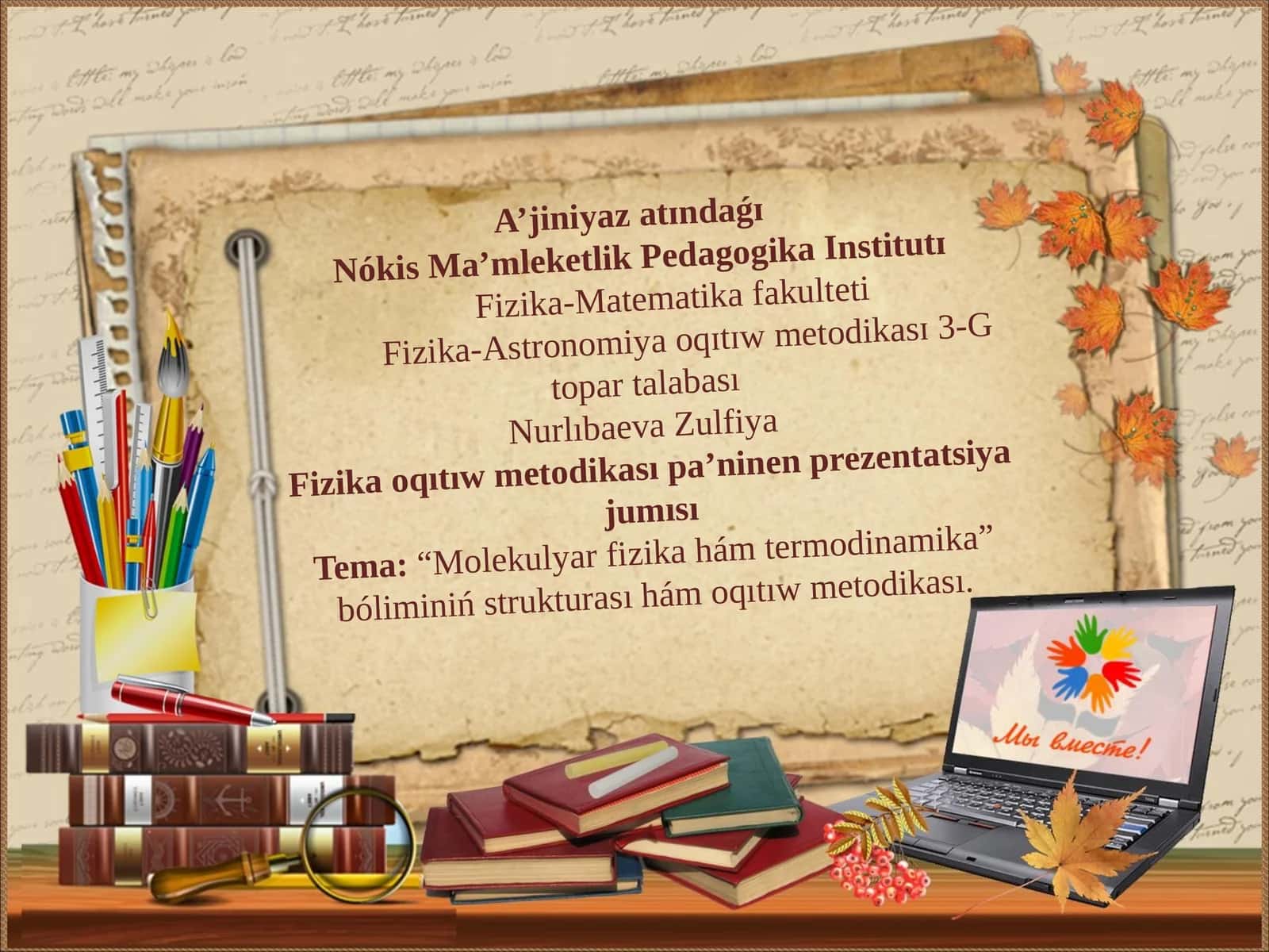 Molekulyar fizika hám termodinamika oqıtıw metodikası