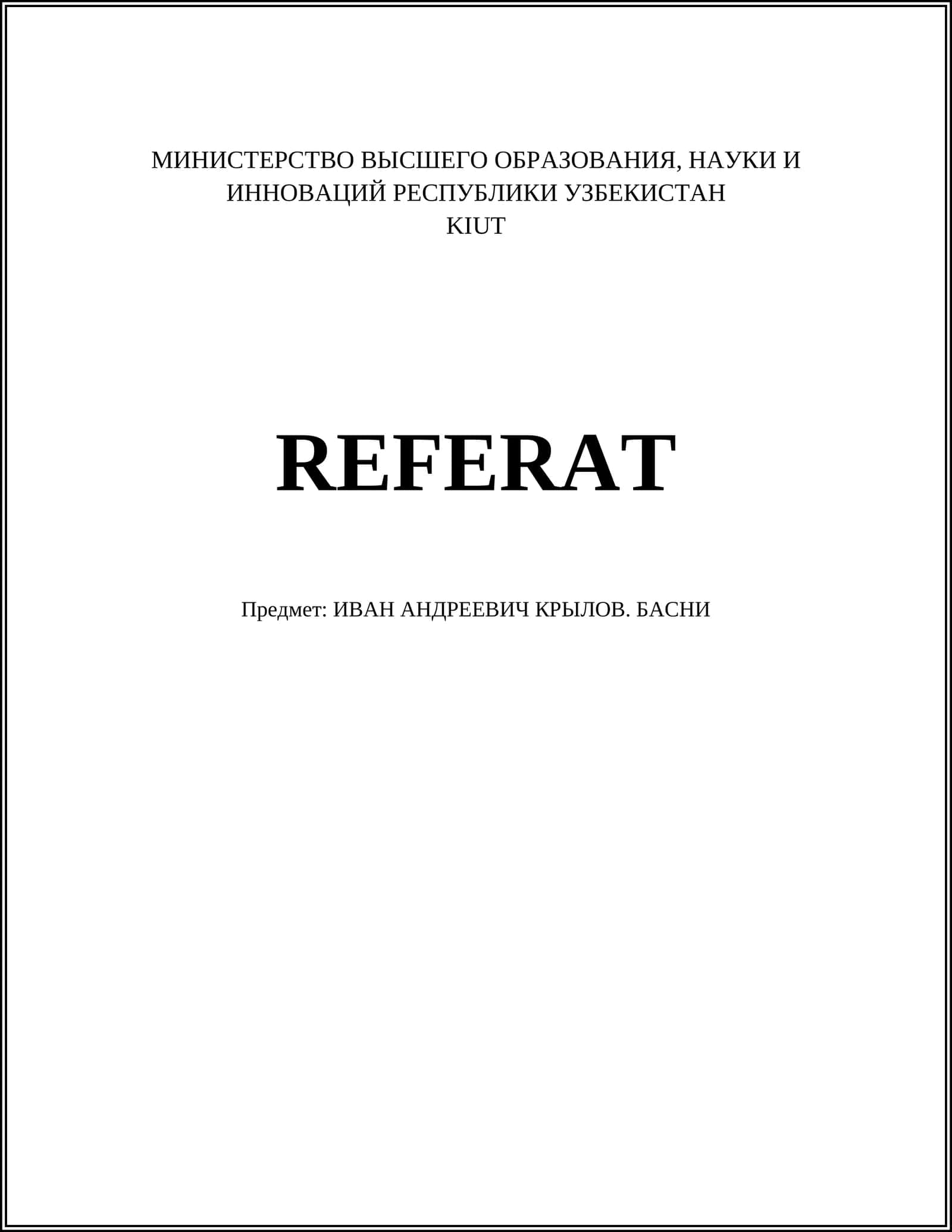 ИВАН АНДРЕЕВИЧ КРЫЛОВ. БАСНИ