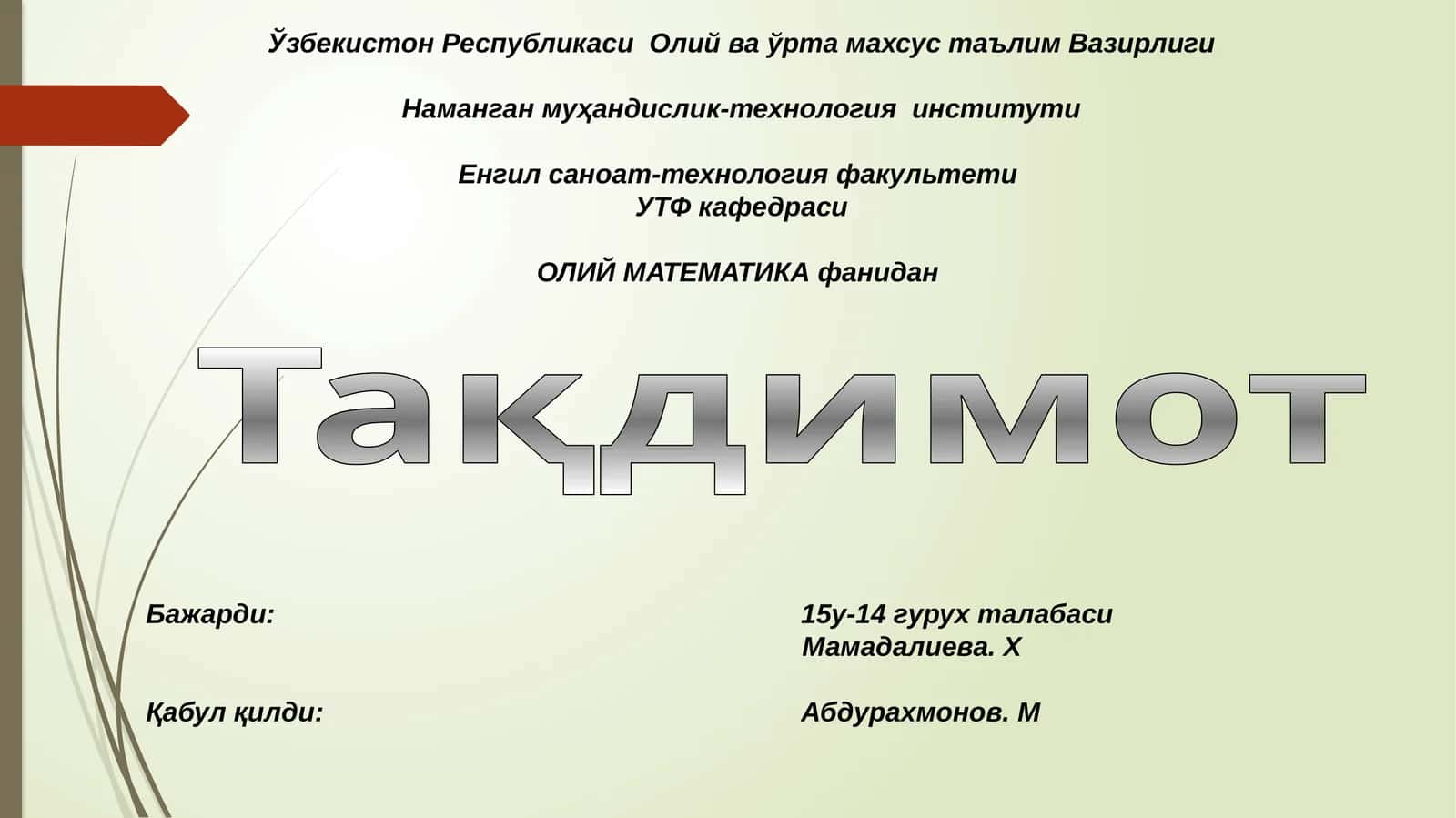 Takrorlanuvchi algoritmalar