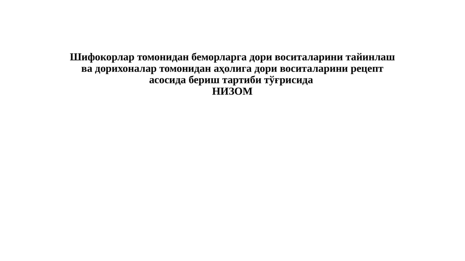 Дори воситаларини тайинлаш ва рецепт асосида бериш тартиби тўғрисида НИЗОМ