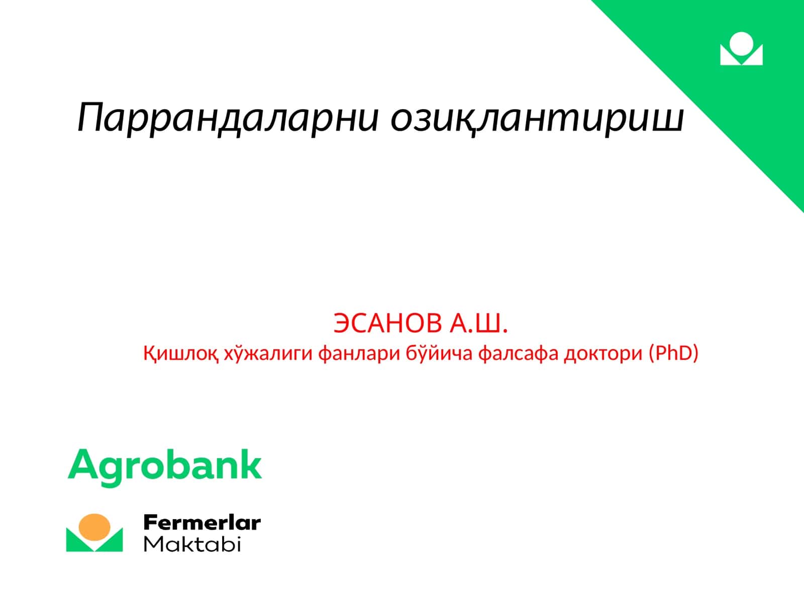 Паррандаларни озиқлантириш