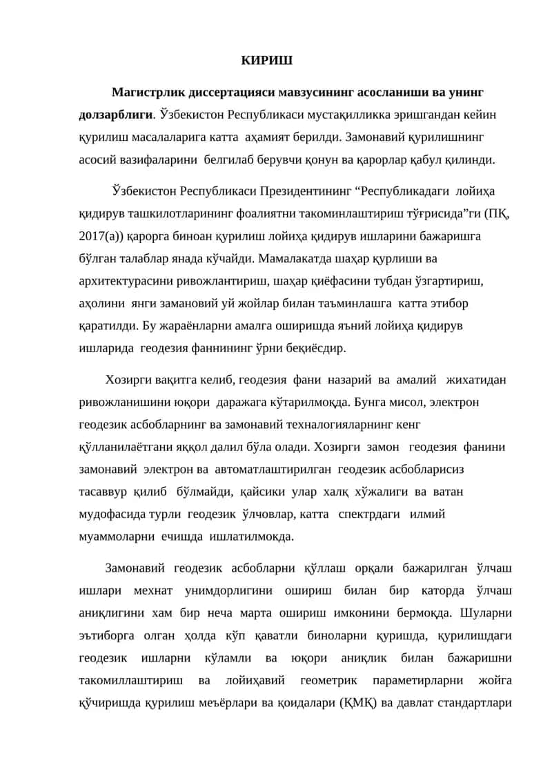 Геодезия фанида замонавий электрон ва автоматлаштирилган геодезик асбоблар