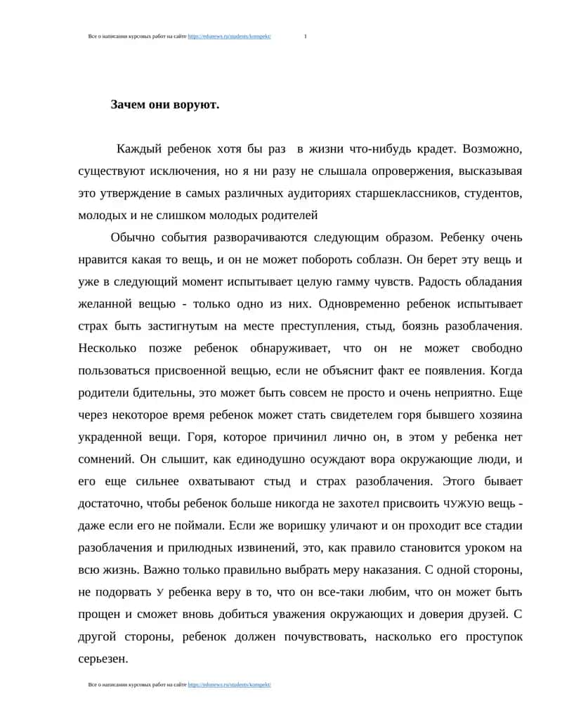 Написание курсовых работ