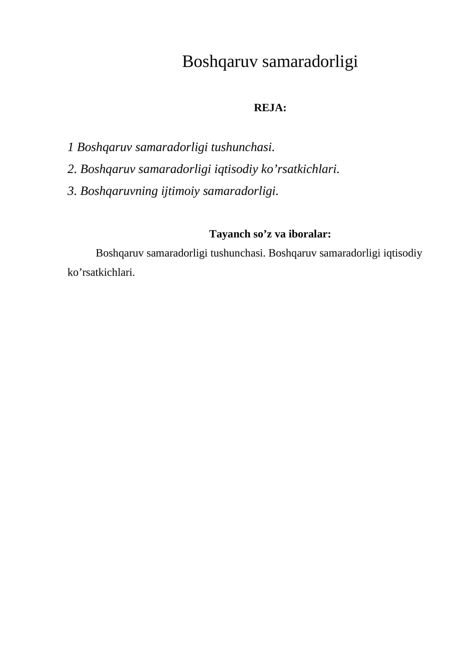 Boshqaruv samaradorligi
