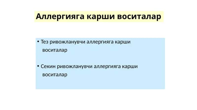 Allergiyaga karshi vositalar