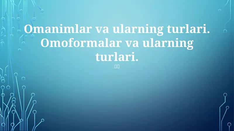 Omanimlar va ularning turlari