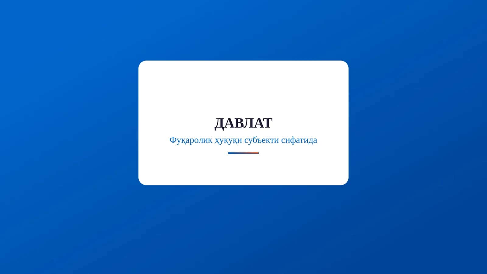 Фуқаролик ҳуқуқи субъекти сифатида