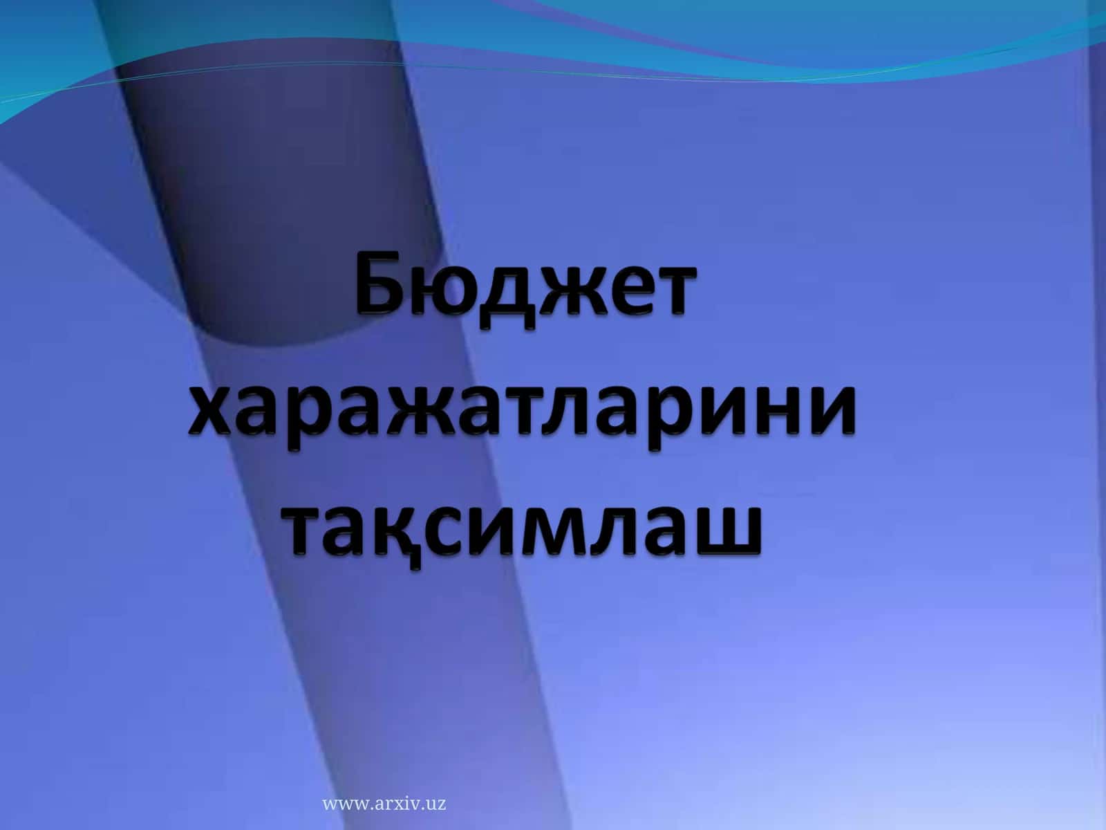 Бюджети харажатлари таснифи
