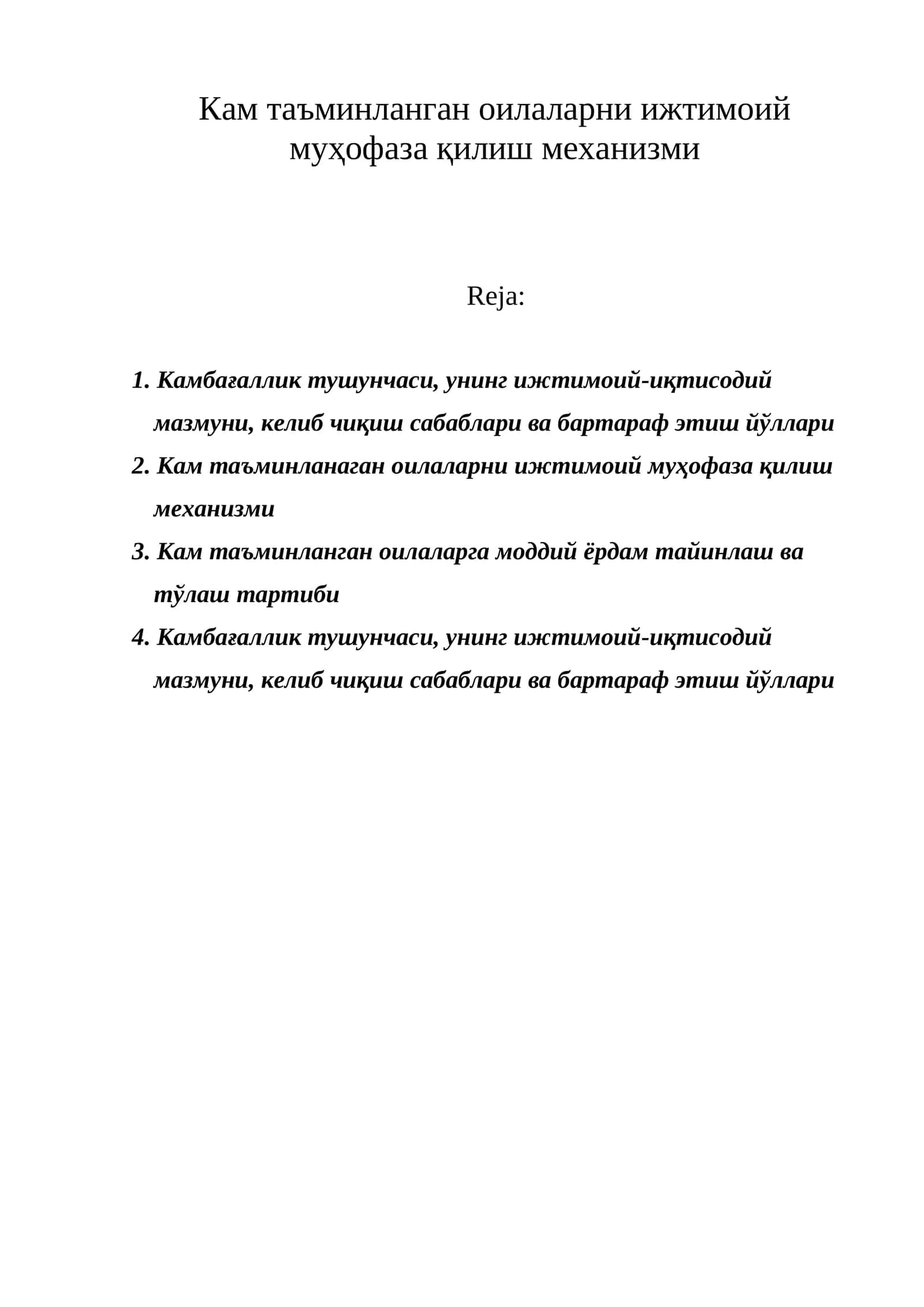 Кам таъминланган оилаларни ижтимоий муҳофаза қилиш механизми